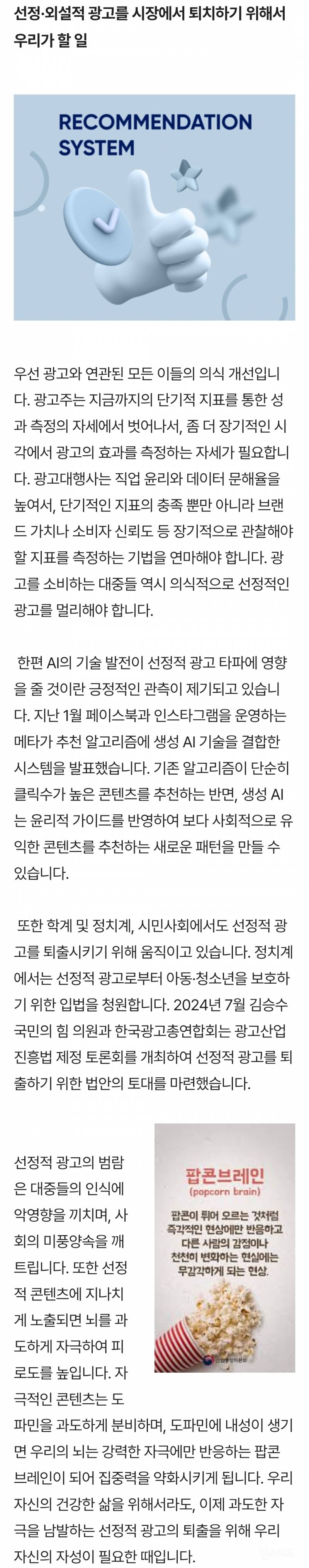 초등학교 4학년 모델로 '여성기에 음모 나면 키 성장은 늦었다'는 카피를 쓴 인터넷 광고 | 인스티즈