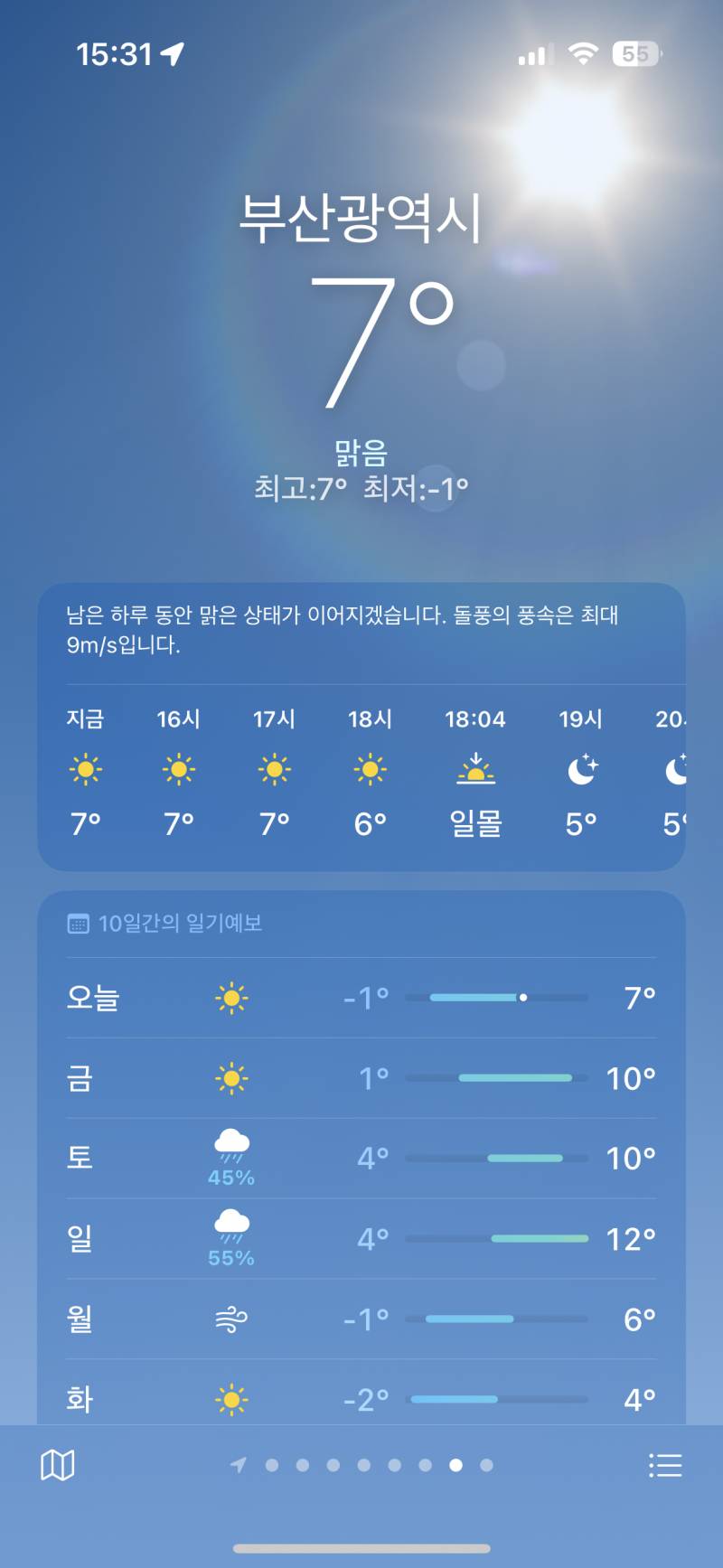 [잡담] 부산 주말에 가는데 옷 므ㅓ입지 | 인스티즈