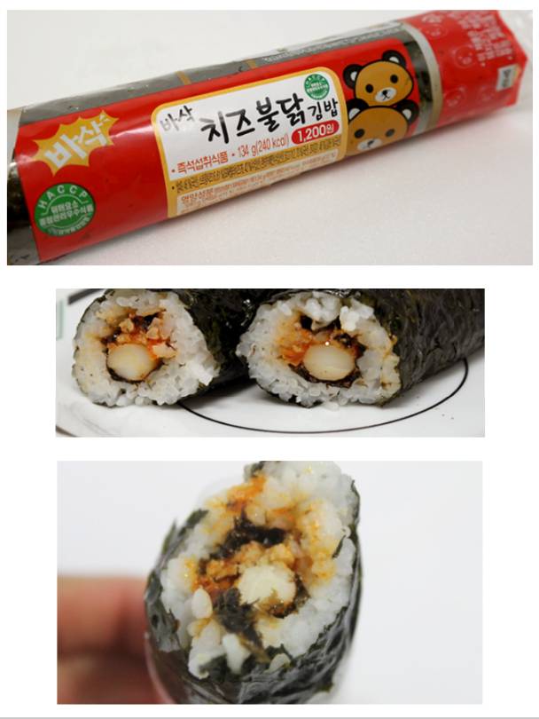 [잡담] 헐 너네 이 김밥 기억나?? | 인스티즈