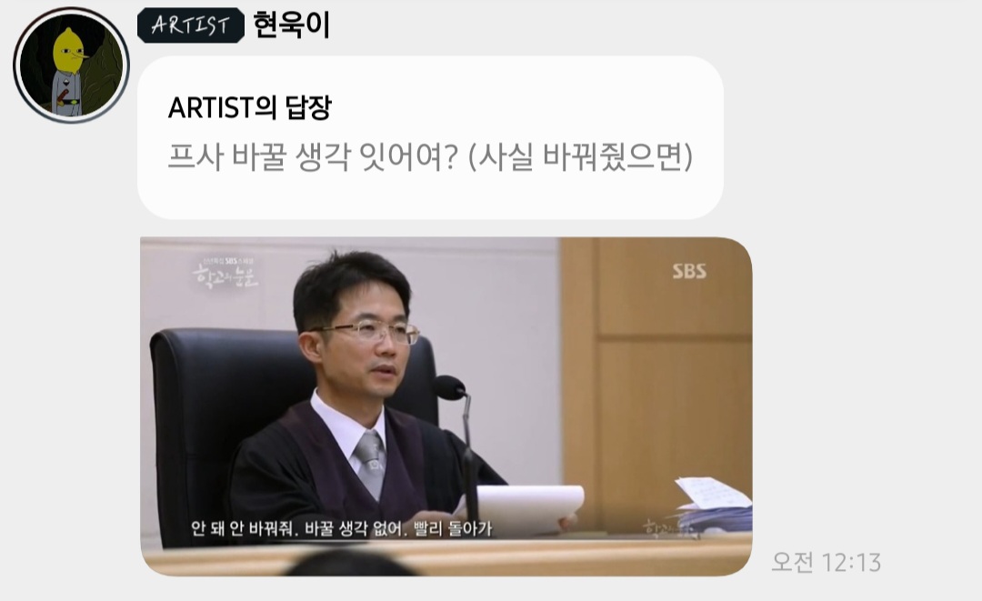 [정리글] 팬들이랑 버블 티키타카 잘하는 이현욱 | 인스티즈