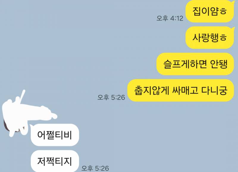 [연애중] 애인 왤케 귀여움ㅋㅋ | 인스티즈