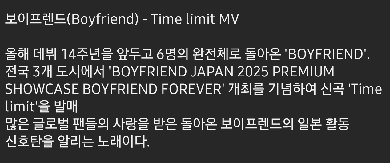 [미디어] 보이프렌드(Boyfriend) - Time limit MV | 인스티즈