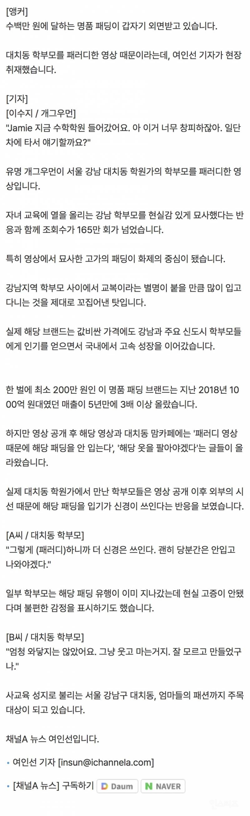 수지가 바꾼 강남 실시간 상황.jpg | 인스티즈