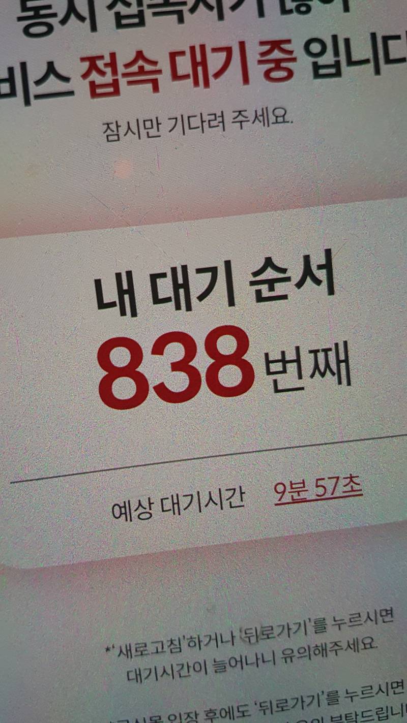 [잡담] 마녀공장 대기 오바 | 인스티즈