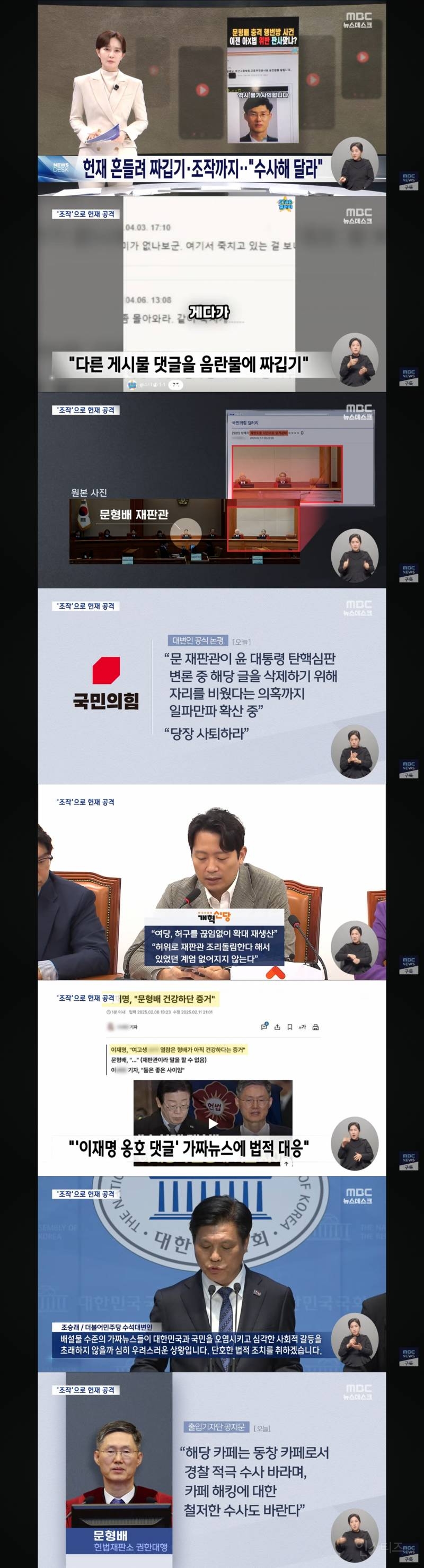 오늘자 계엄 관련 단독보도들 (전국민 출국금지, 개헌으로 장기집권하려고 함) | 인스티즈