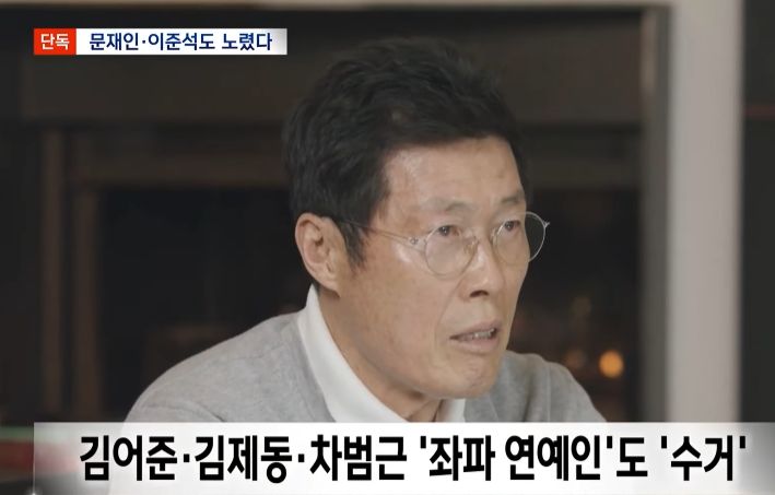 [정보/소식] "문재인·유시민·이준석 수거"판사·종교인·연예인까지 노렸다 | 인스티즈