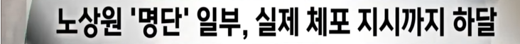 [정보/소식] "문재인·유시민·이준석 수거"판사·종교인·연예인까지 노렸다 | 인스티즈