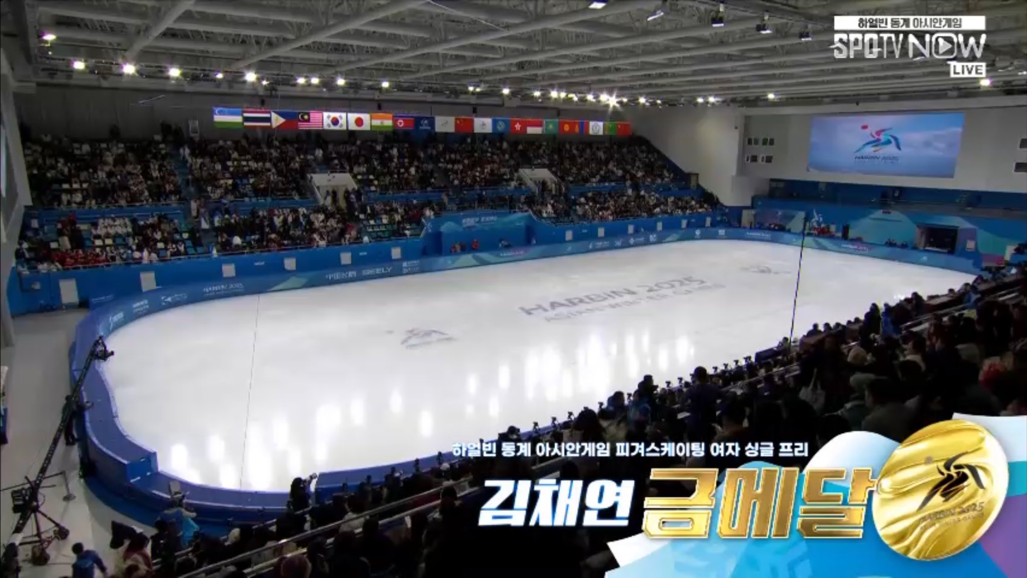 [정보/소식] 하얼빈 동계 아시안게임 피겨 김채연🥇차준환🥇 | 인스티즈