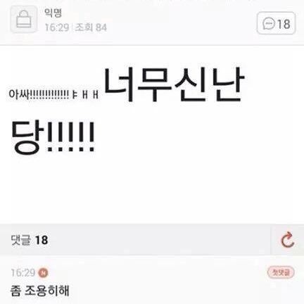 [잡담] 카기야마보고 넘어져달라고 한 익들 누구임??? | 인스티즈