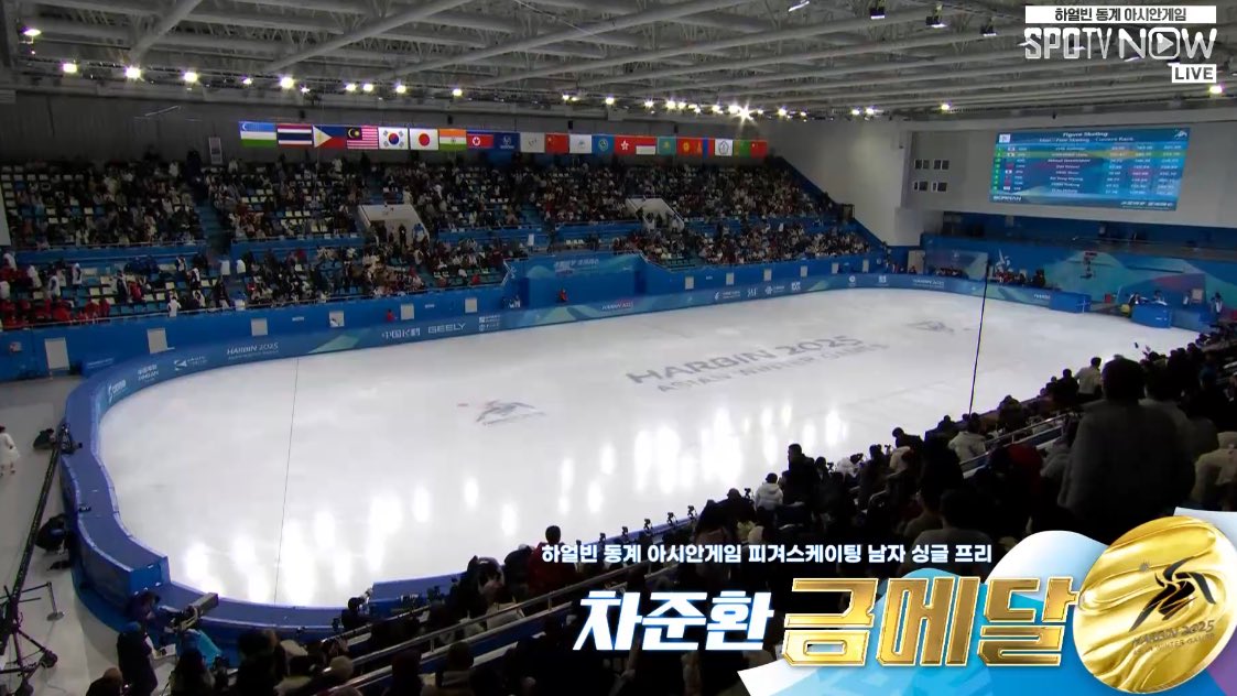 [정보/소식] 하얼빈 동계 아시안게임 피겨 김채연🥇차준환🥇 | 인스티즈