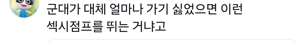 [잡담] 차준환 점프 뛰는거보고 사람들 하는 말이 너무 웃김 | 인스티즈