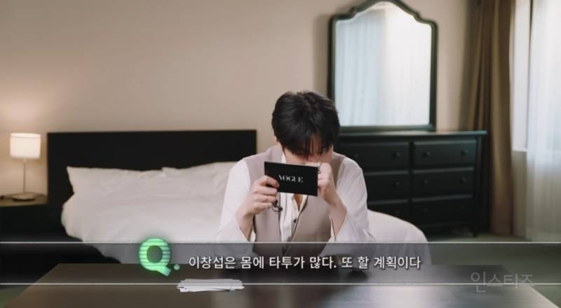 문신 더 할 생각있냐는 질문받은 이창섭.jpg | 인스티즈