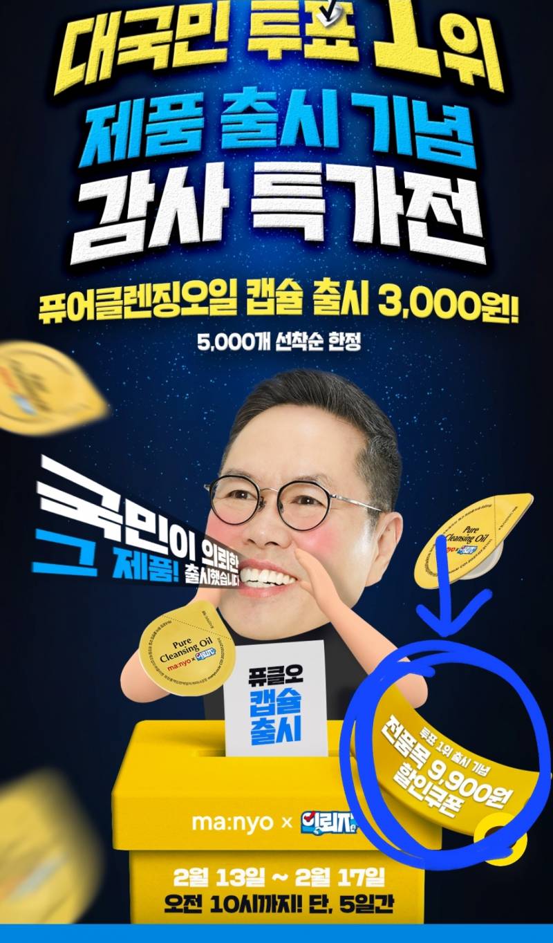 [잡담] 마녀공장 9900원 행사한당 !! | 인스티즈