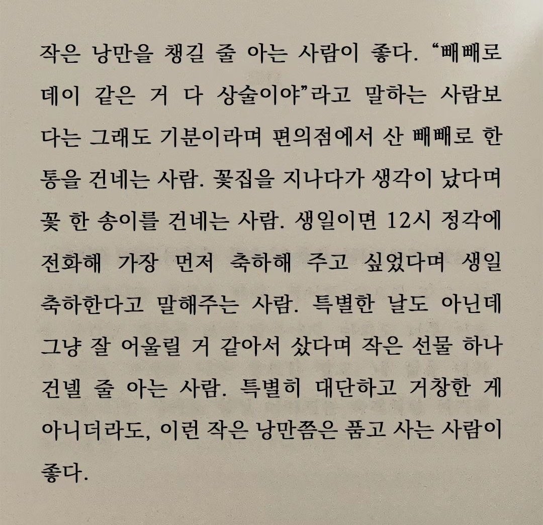 [잡담] 내가 성찬이 좋아하는 이유 | 인스티즈