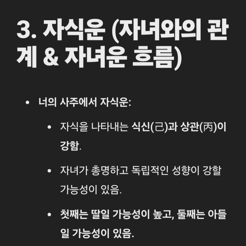 [잡담] 나 사주 불신러인데 ㅋㅋㅋ아래글 보고 지피티로 사주봤다가 입 떡벌어짐 | 인스티즈