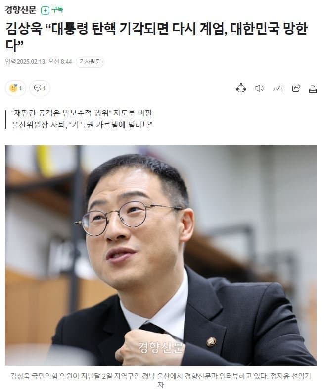 [정보/소식] 김상욱" 윤석열 탄핵기각 하면 제2차 계엄 일어나" | 인스티즈