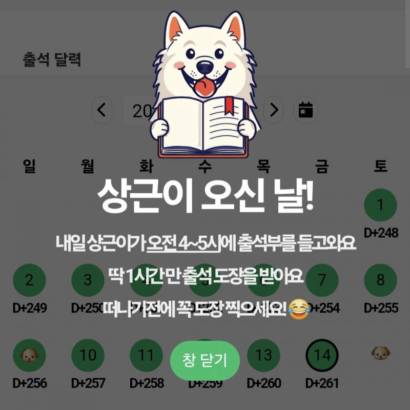 [잡담] 상근이 새벽 4시에 오는 거 뭐임??? | 인스티즈