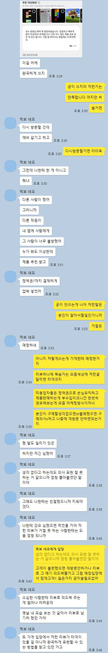 [잡담] 동생이랑 토론했는데 의견남겨줄사람!!!! | 인스티즈