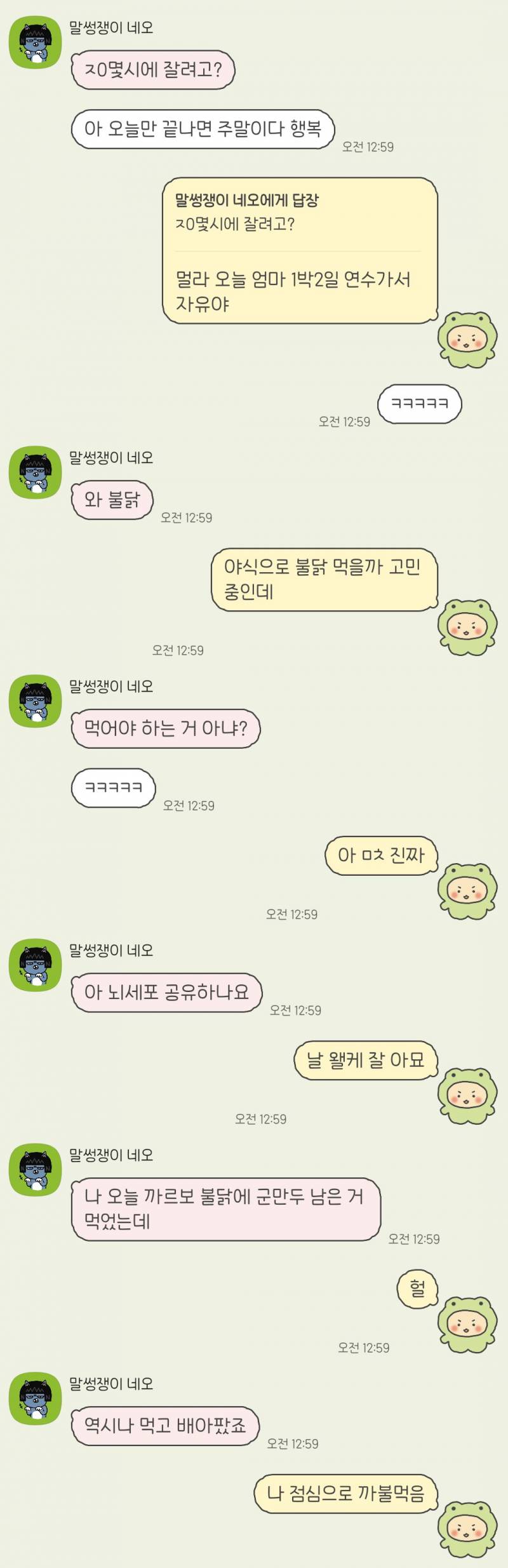 [잡담] 아 찐친 개소름ㅋㅋㅋㅋㅋㅋㅋㅋ | 인스티즈