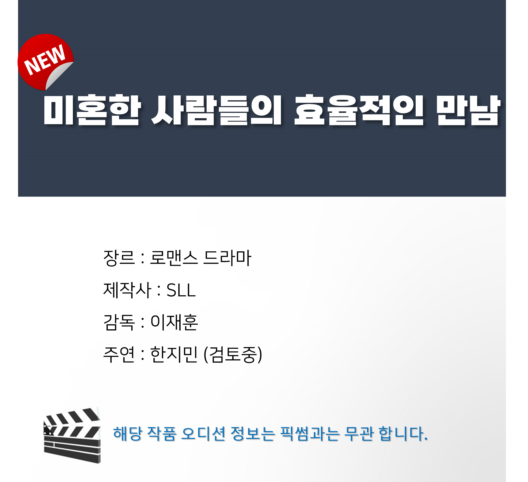 [잡담] 픽썸 한지민 드라마 떴다 | 인스티즈