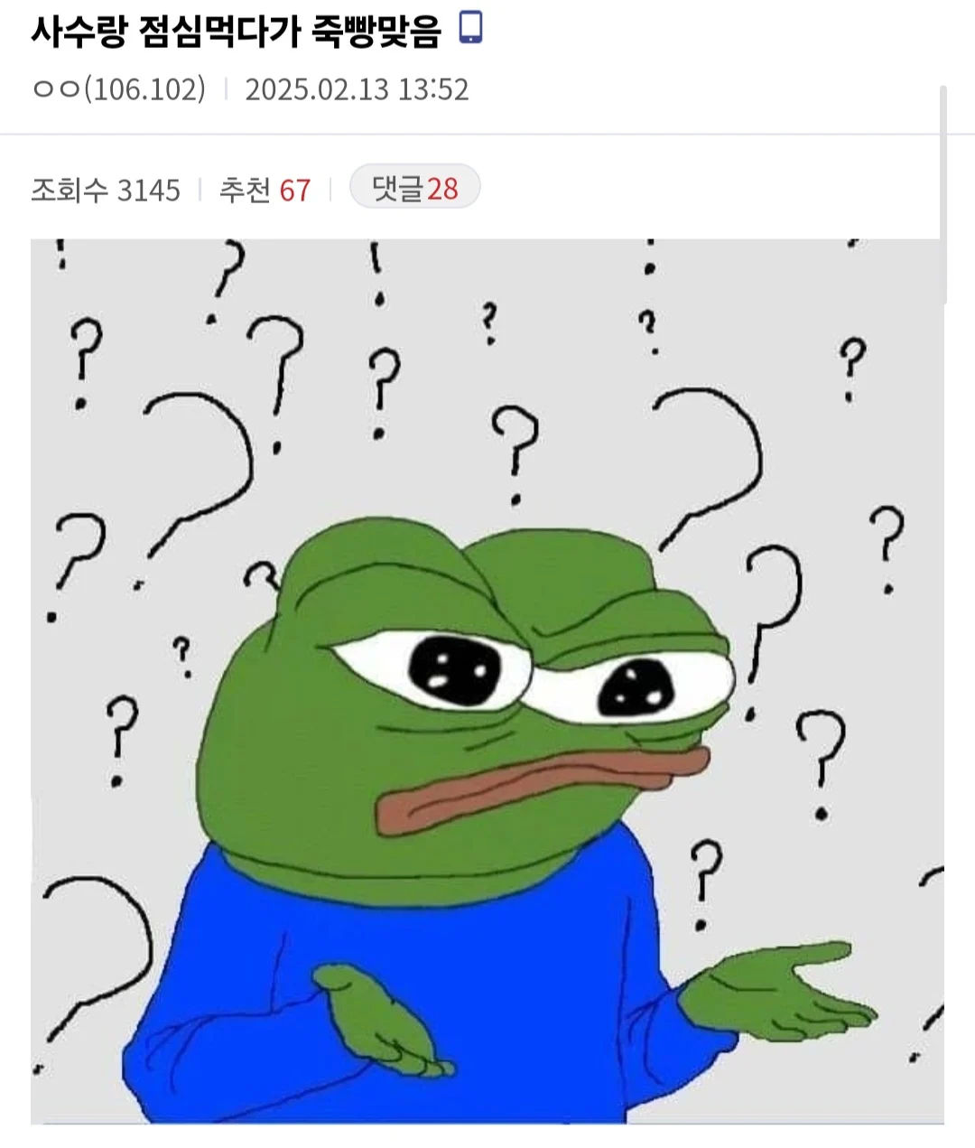 회사 직원에게 죽빵맞고 경찰 조사받는 썰.jpg | 인스티즈