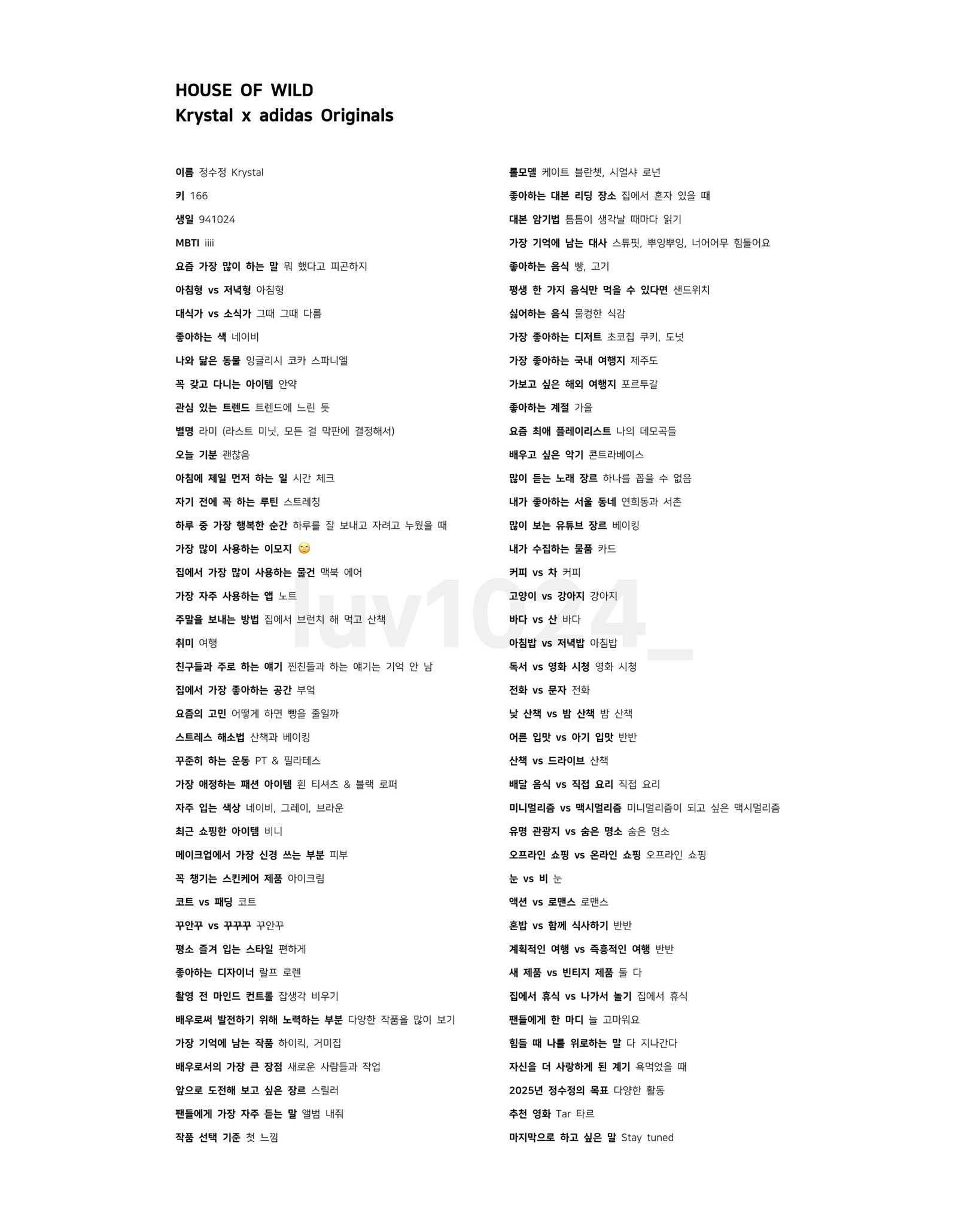 [잡담] 크리스탈 ㄹㅇ 앨범 나올 것 같은데?? | 인스티즈
