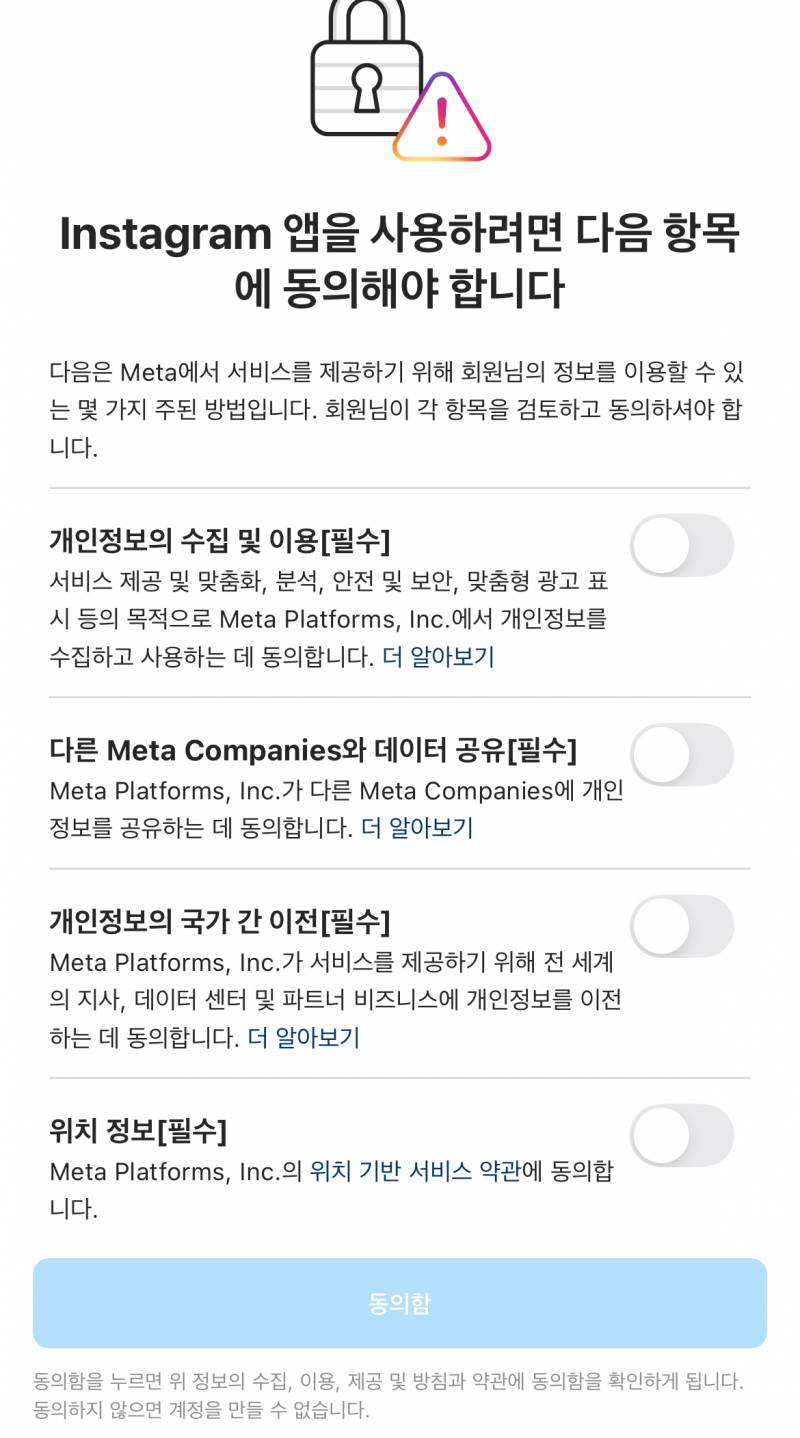 [잡담] 인스타 하는 익들어 이거 꼭 해야돼? | 인스티즈
