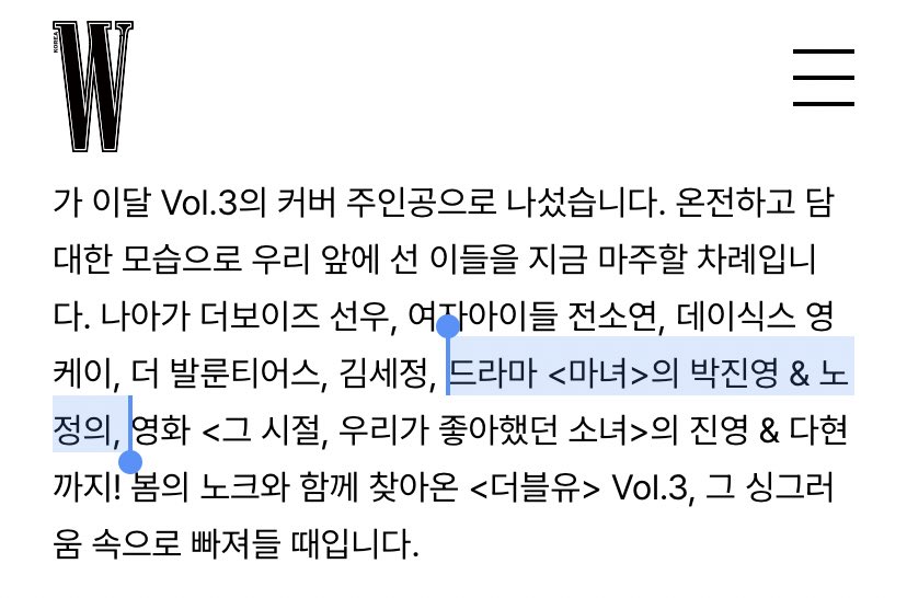 [잡담] 헐 드마녀 화보 나오나봐 | 인스티즈
