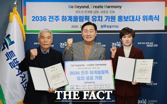 [잡담] 이회택·현정화, '2036 전주 하계올림픽 유치' 홍보대사 위촉 | 인스티즈
