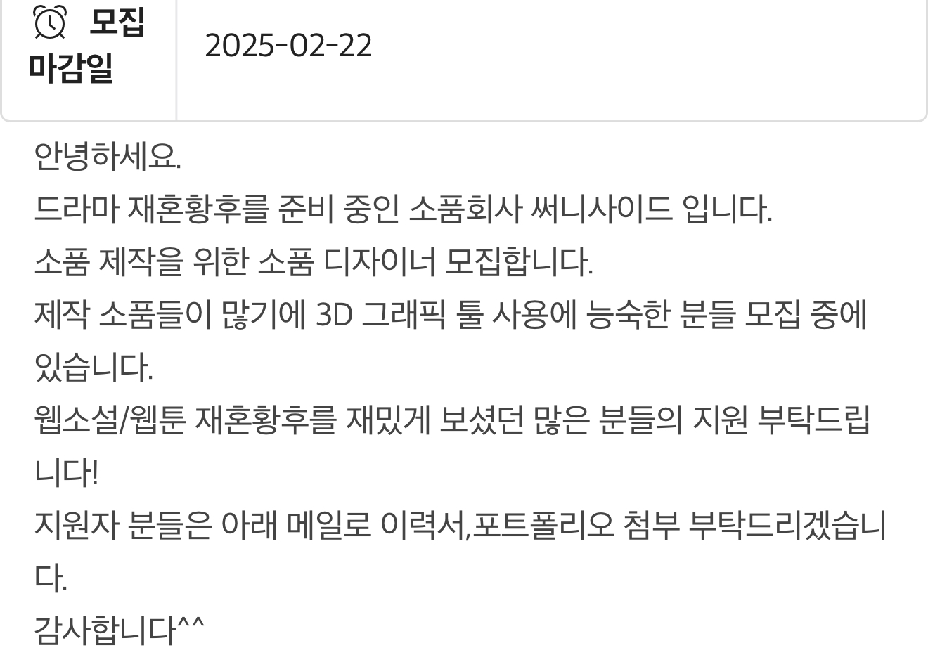 [잡담] 재혼황후(드라마) 진짜 오나봐 | 인스티즈