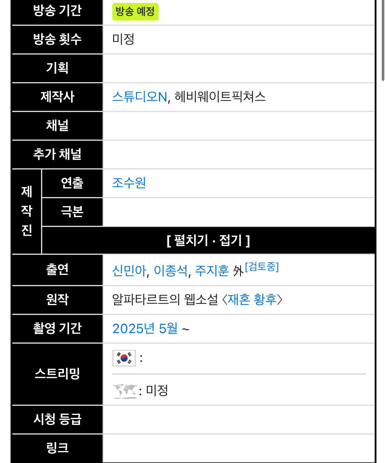 [잡담] 재혼황후(드라마) 진짜 오나봐 | 인스티즈