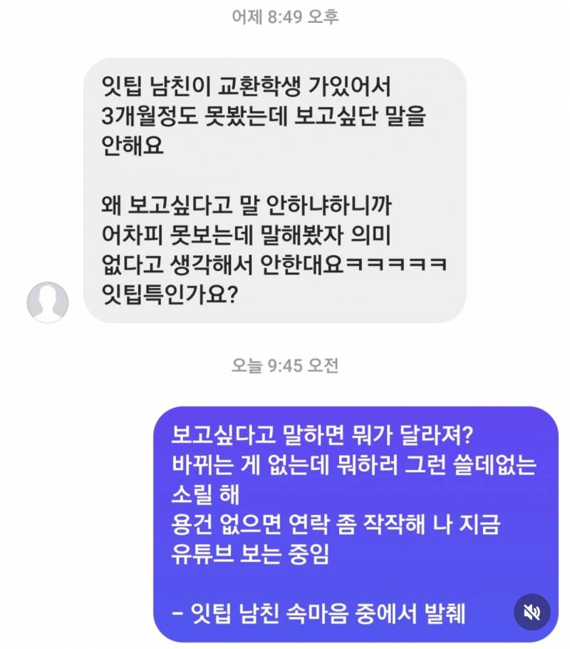 [잡담] ISTP들아! 잇팁한테는 "보고싶다 = 보러갈게” 이렇다는데 맞말 같아? | 인스티즈