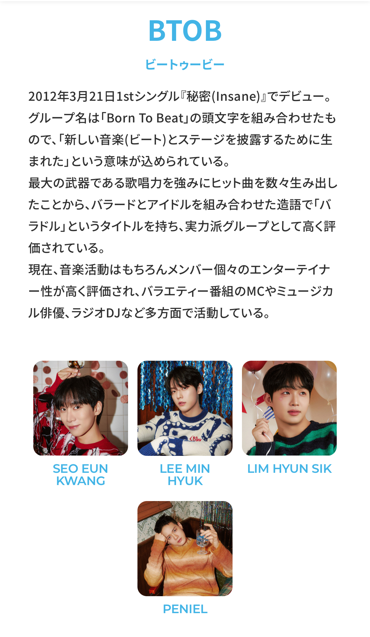 [잡담] ㅂㅌㅂ 일본 팬클럽 홈페이지엔 아예 멤버 소개글에 두명 제외시켜놨네 소속사가 | 인스티즈