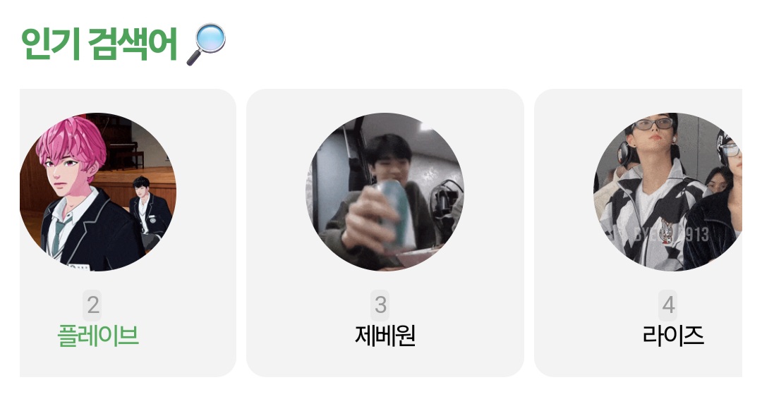 [잡담] 플레이브 제베원 라이즈 드디어 로또!!!!!!! | 인스티즈