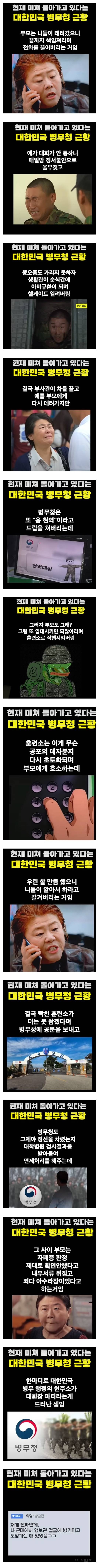 우리나라 군대가 얼마나 막장인지 대중에게 알려진 사건.jpg | 인스티즈