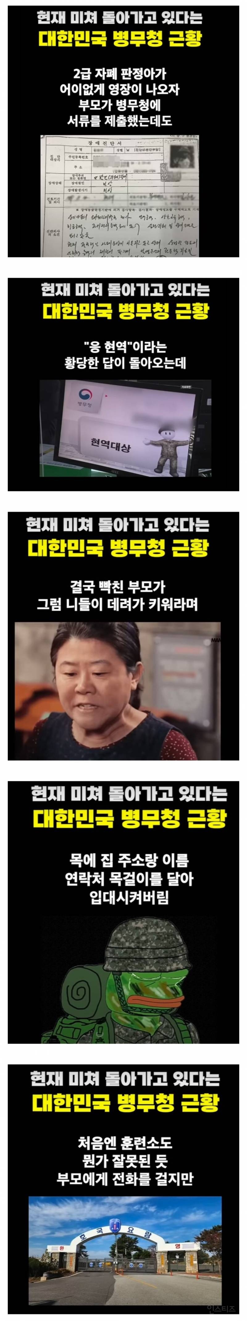 우리나라 군대가 얼마나 막장인지 대중에게 알려진 사건.jpg | 인스티즈