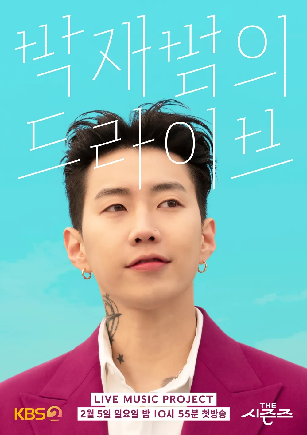 KBS '더 시즌즈' 다음 시즌 MC로 보고싶은 연예인은? | 인스티즈