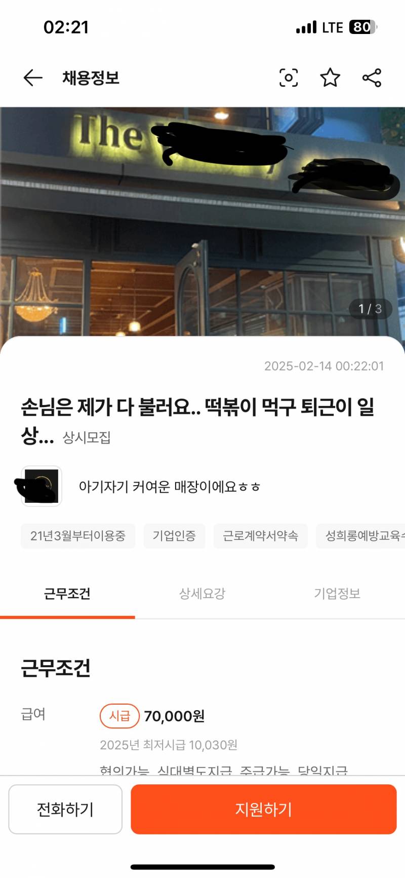 [잡담] 모던바 알바 올라오는거 이상한곳이야? | 인스티즈