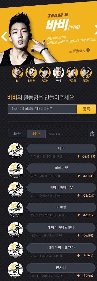 [잡담] 걍 이게 제일 웃김 아이돌 서바이벌중에서ㅋㅋㅋㅋㅋㅋㅋ | 인스티즈