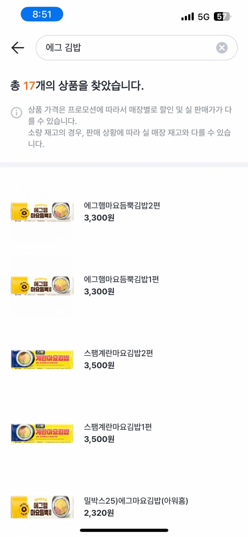 [잡담] 씨유에서 젤 좋아하는거 두가지💖 - 인스티즈(instiz) 일상 카테고리