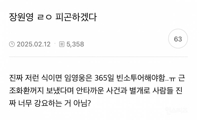 저런식이면 임영웅은 365일 빈소투어해야함.jpg | 인스티즈