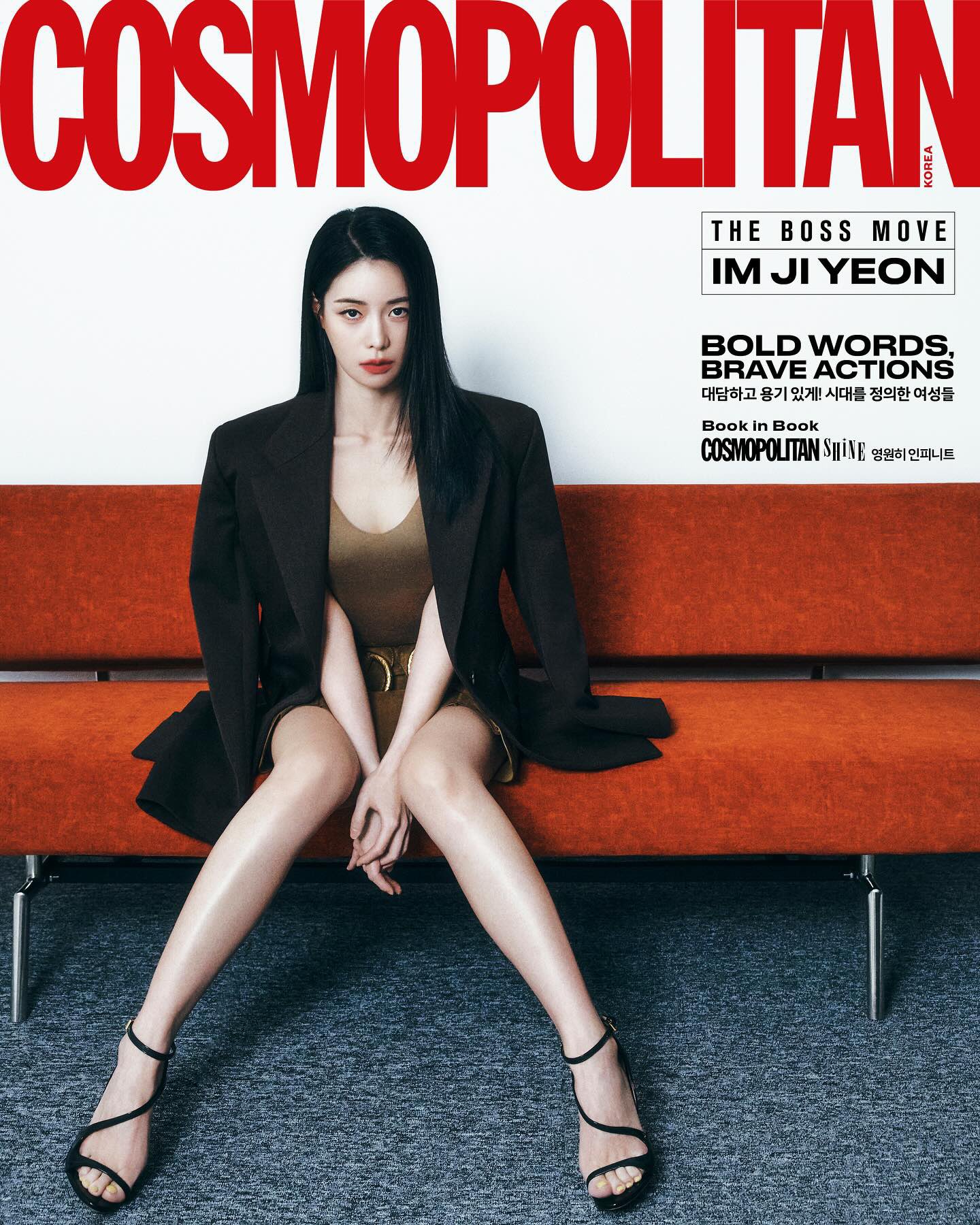 [잡담] 임지연 잡지커버 뜬거봄? ㄹㅇ겨쿨 그자체다 | 인스티즈
