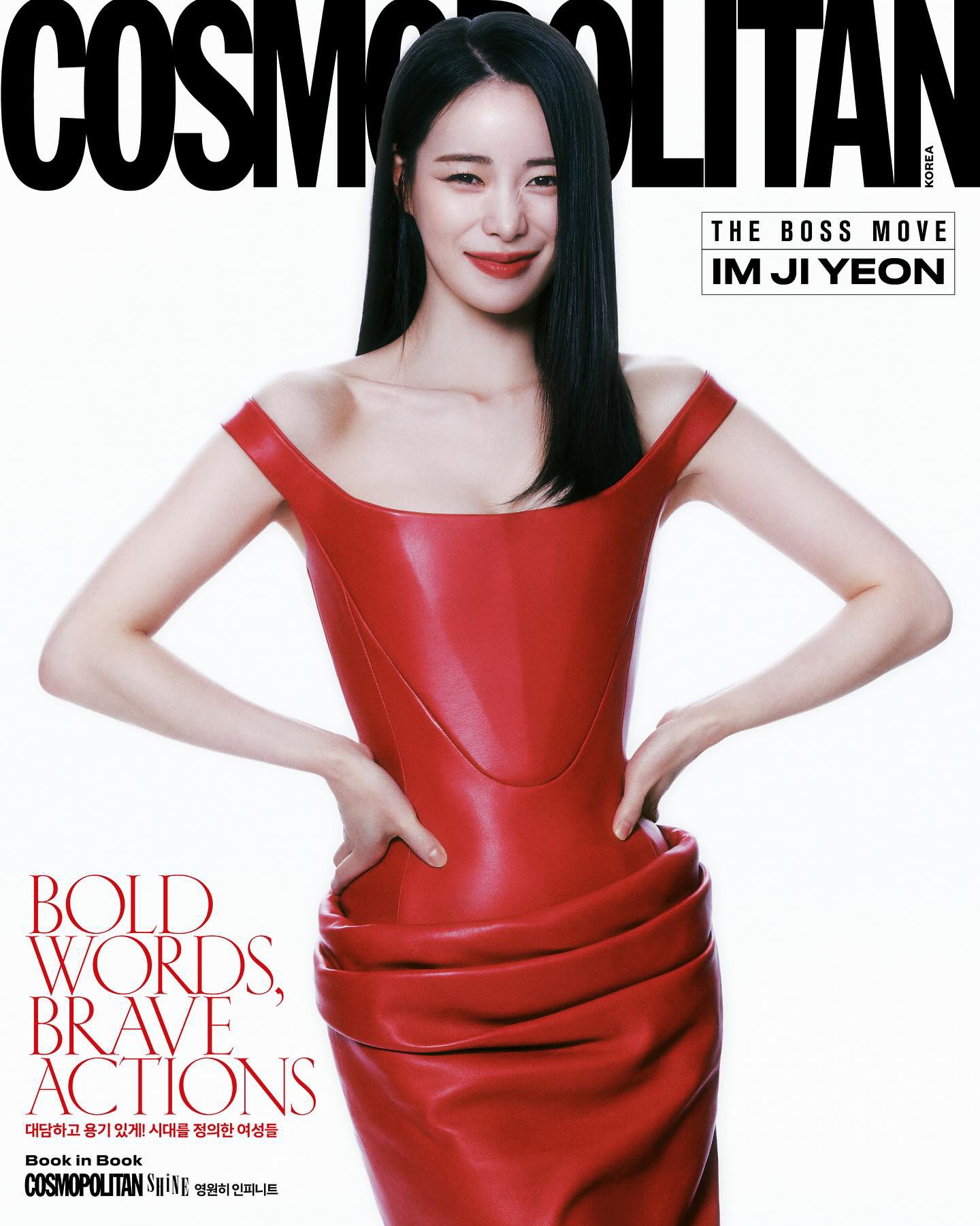 [잡담] 임지연 잡지커버 뜬거봄? ㄹㅇ겨쿨 그자체다 | 인스티즈