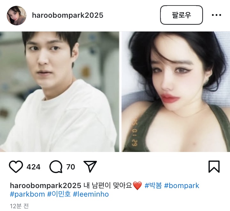[잡담] 방금 박봄 인스타에 또 올라온 글 | 인스티즈