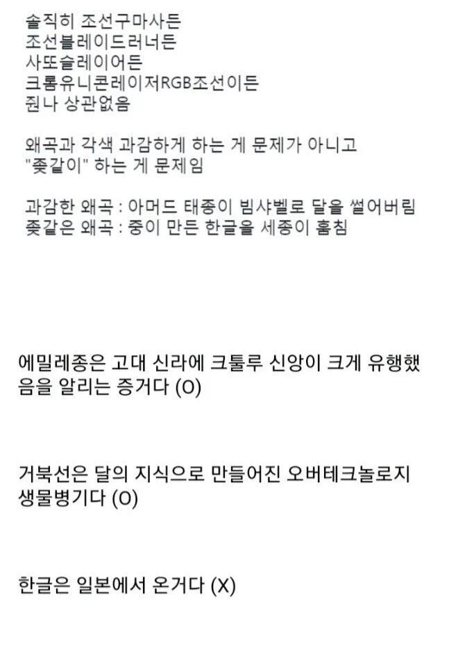 전독시 고증 문제로 또 또 또 승리한 인터넷 명언 | 인스티즈