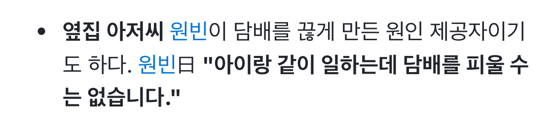 [잡담] 와 원빈 담배 끊은 게 김새론때문이었구나 | 인스티즈