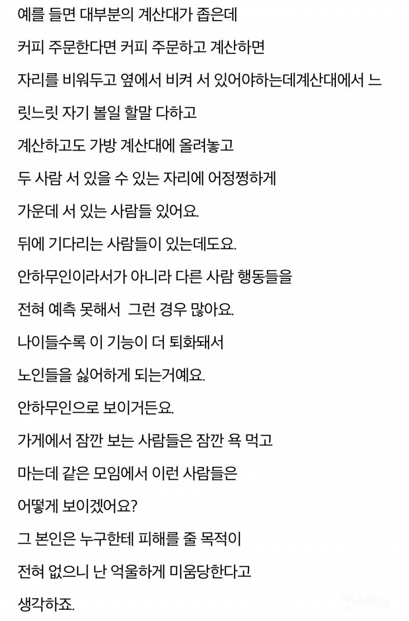 주변에 친구가 없는건 인성문제가 아니예요 | 인스티즈