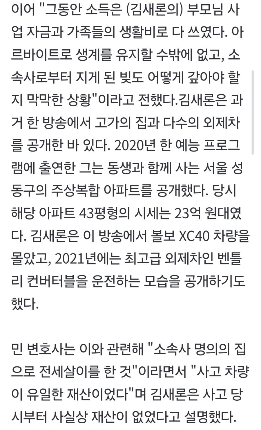 [정보/소식] 배우 故김새론이 생활고를 겪었던 이유 | 인스티즈