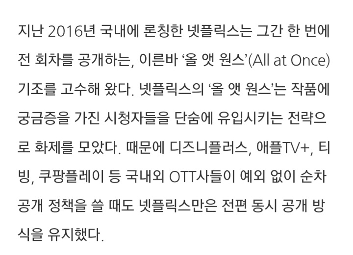 [마플] '폭싹 속았수다' 오리지널 최초 순차 공개 | 인스티즈