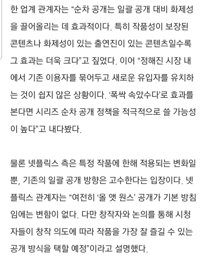 [마플] '폭싹 속았수다' 오리지널 최초 순차 공개 | 인스티즈